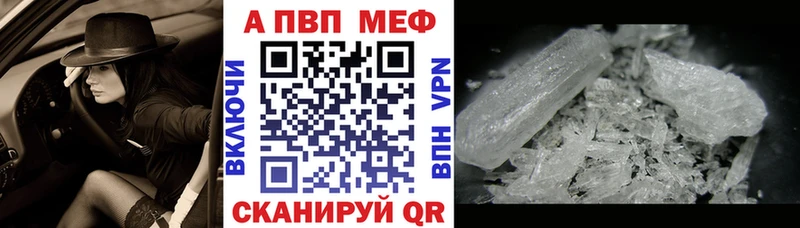 A PVP кристаллы  Соликамск 