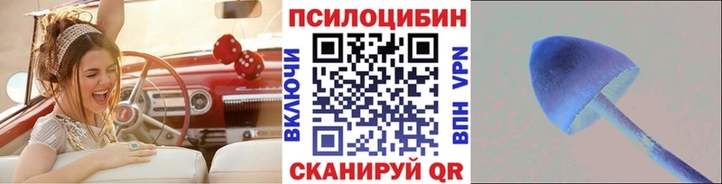 Псилоцибиновые грибы прущие грибы Соликамск
